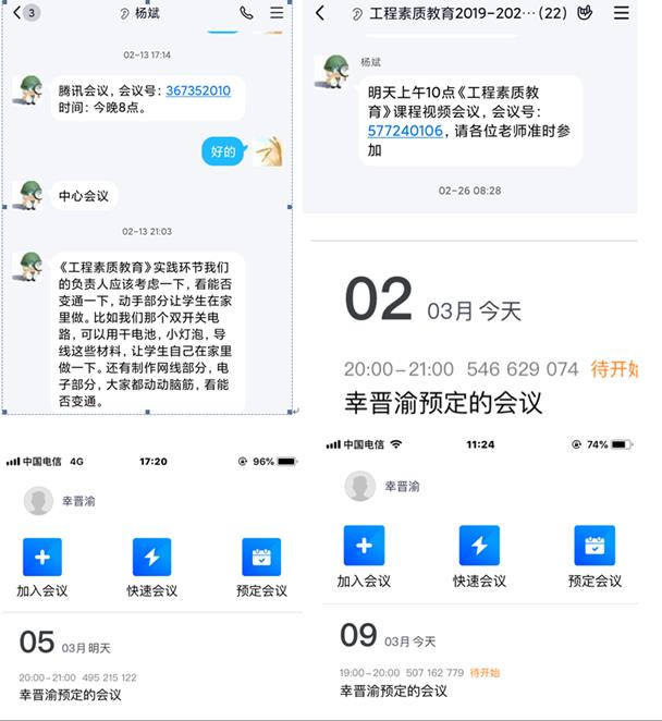C:UserslenovoDesktop\u300a工程素质教育》在线课程顺利开课03102.filesimage020.jpg