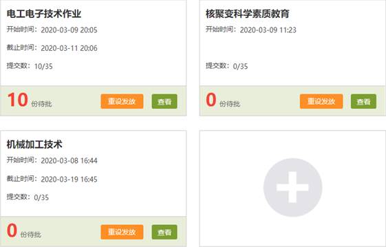 C:UserslenovoDesktop\u300a工程素质教育》在线课程顺利开课03103.filesimage016.jpg