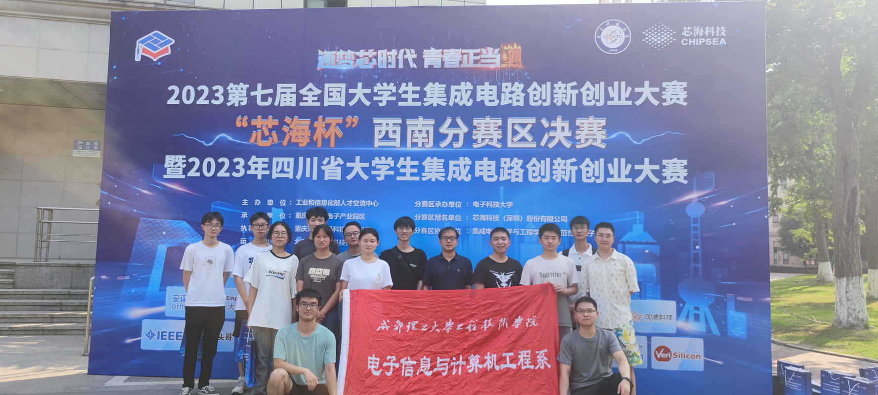 西南赛区合影.jpg