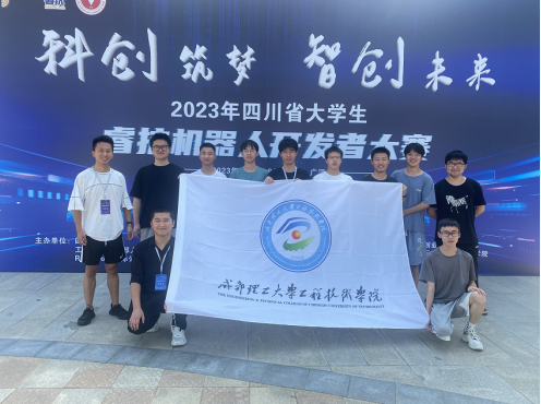 我校在“2023 robocom机器人开发者大赛”四川赛区喜获佳绩127.png