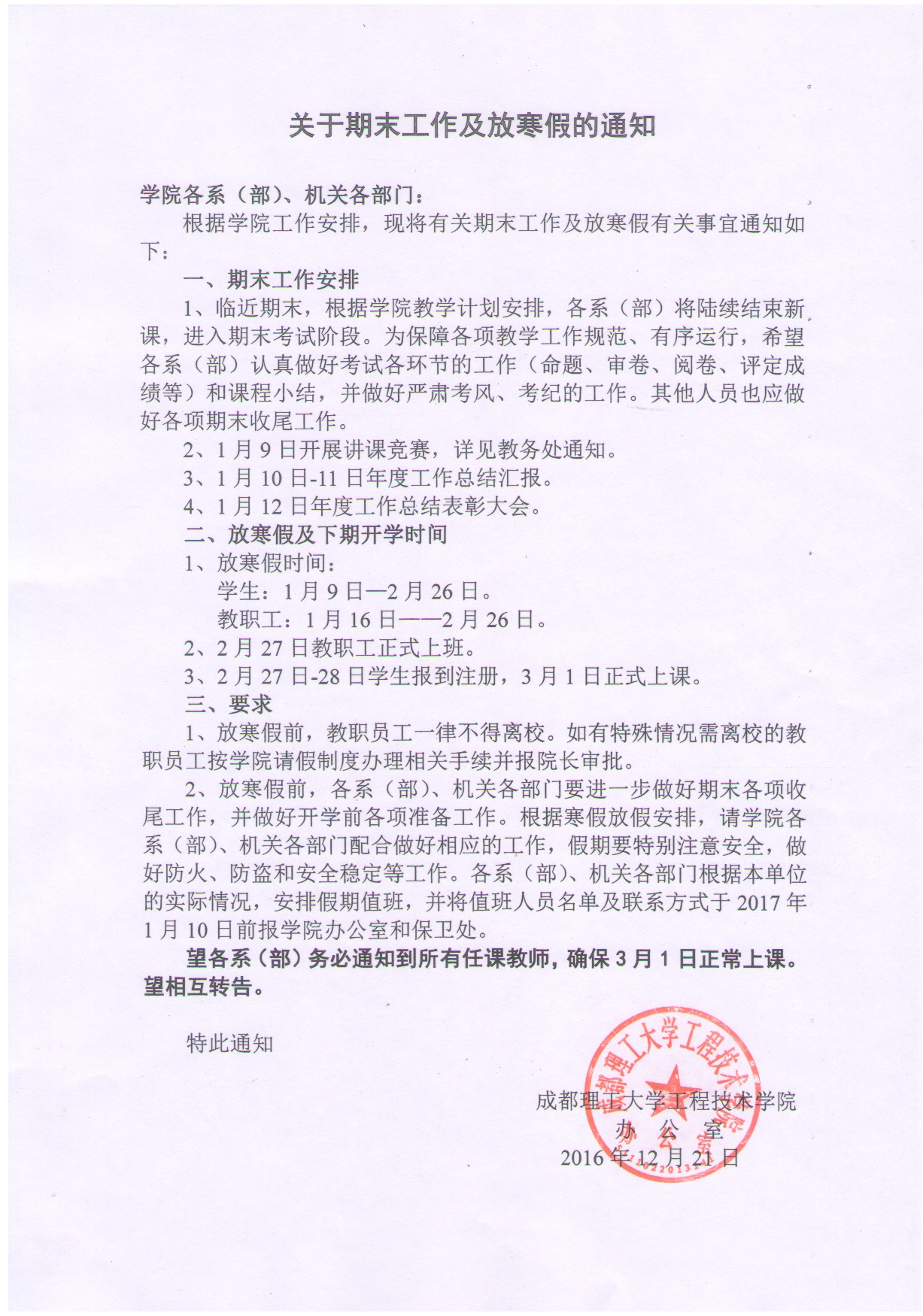 20161229.jpg