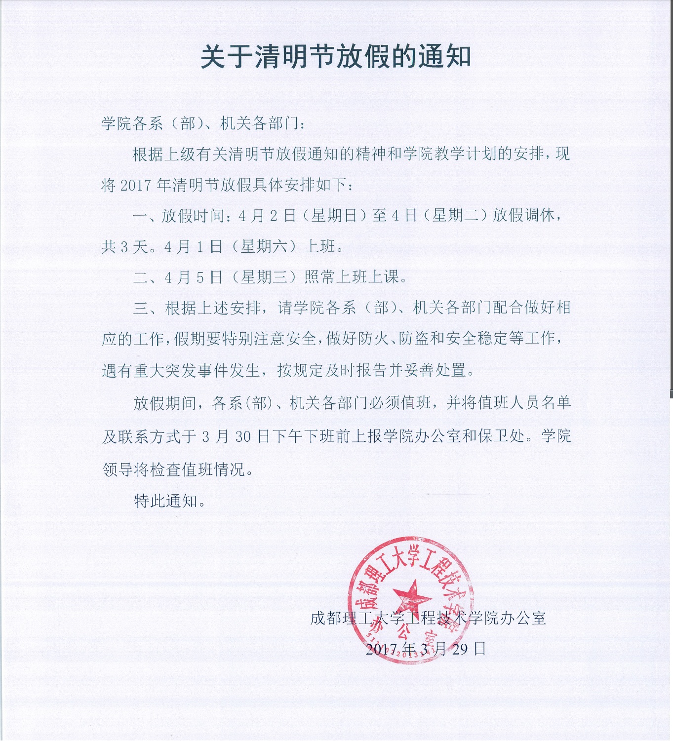20170329.jpg