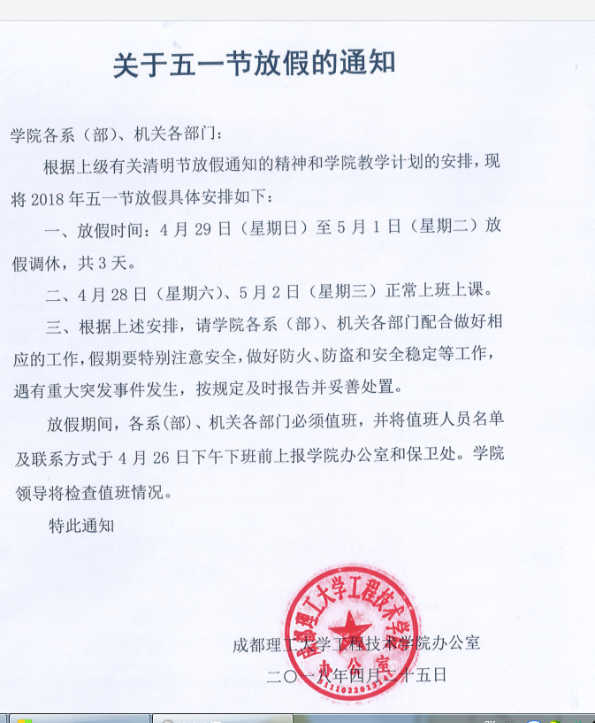 QQ图片20180427113924.png