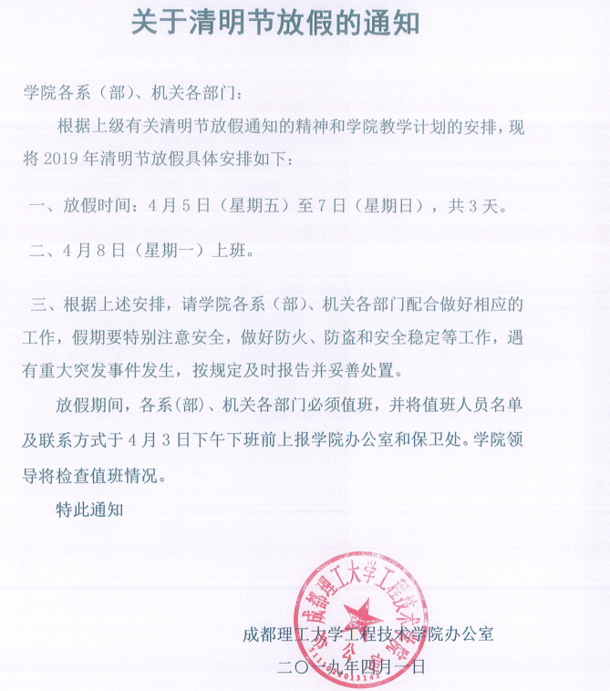 QQ图片20190401162248.png