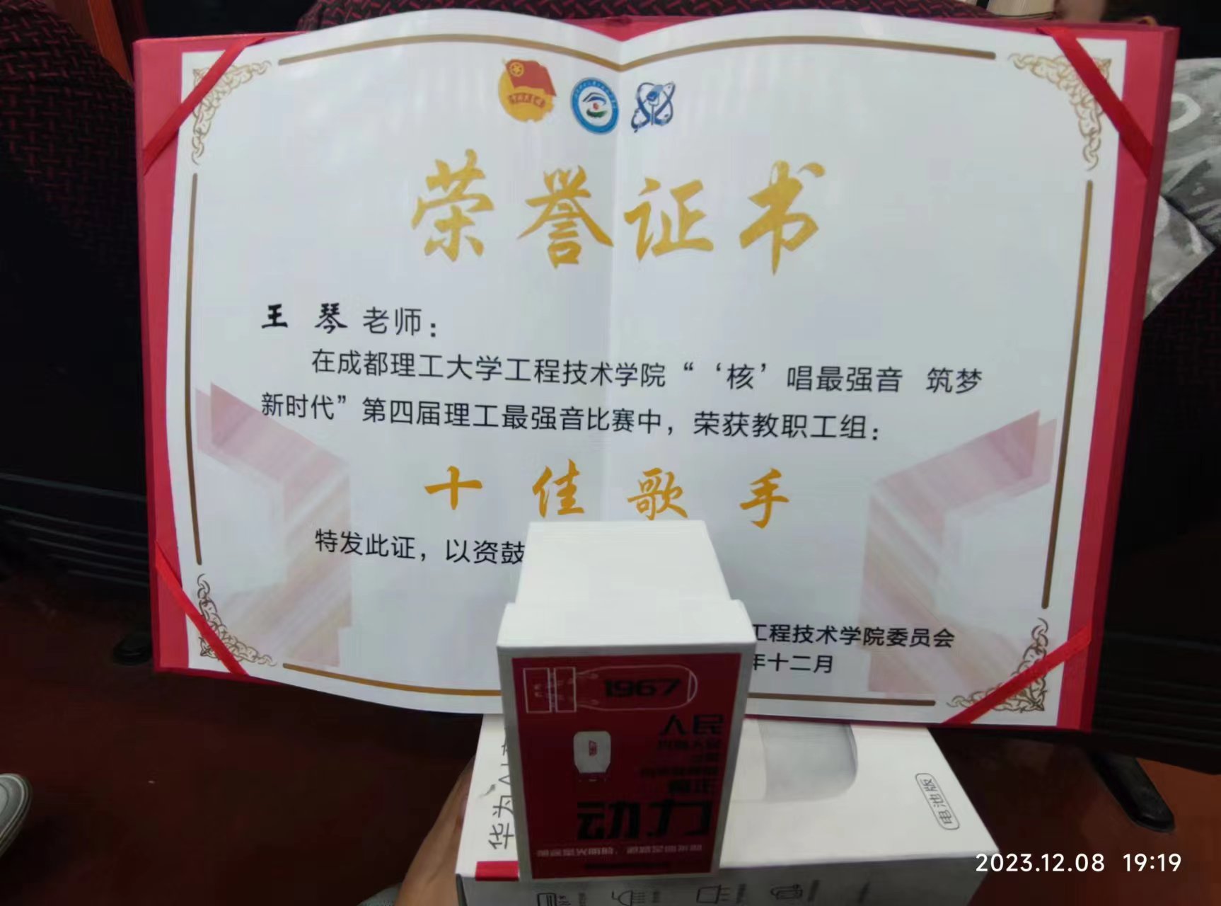微信图片_202312271319552.jpg