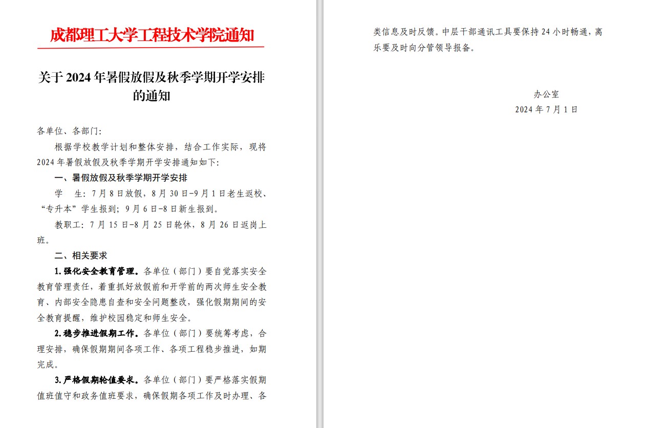 QQ图片20240704115816.jpg